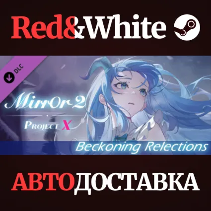 Mirror 2: Project X - Beckoning Relections DLC