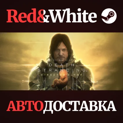 DEATH STRANDING DIRECTOR'S CUT * STEAM 🔥 АВТОДОСТАВКА