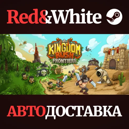 Kingdom Rush Frontiers * STEAM РОССИЯАВТОДОСТАВКА