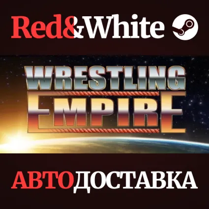 Wrestling Empire * STEAM РОССИЯ 🔥 АВТОДОСТАВКА