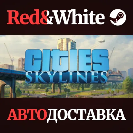 Cities: Skylines * STEAM РОССИЯ 🔥 АВТОДОСТАВКА