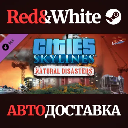 Cities: Skylines - Natural Disasters DLC * STEAM RU 🔥