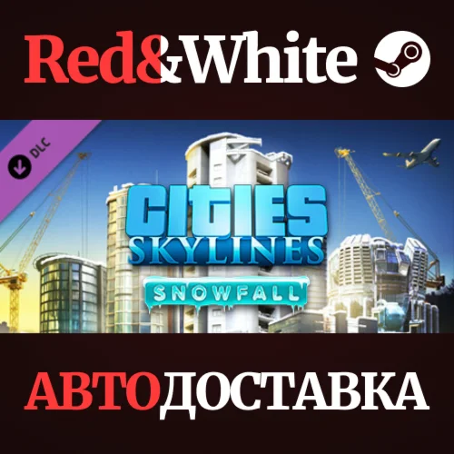 Cities: Skylines - Snowfall DLC * STEAMАВТОДОСТАВКА