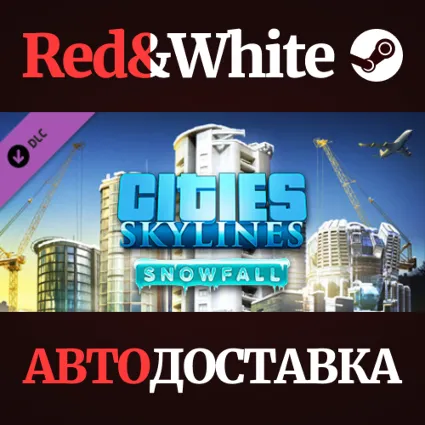 Cities: Skylines - Snowfall DLC * STEAM 🔥 АВТОДОСТАВКА