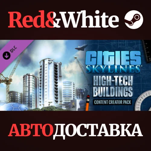 Cities: Skylines - Content Creator Pack: High-Tech Buil