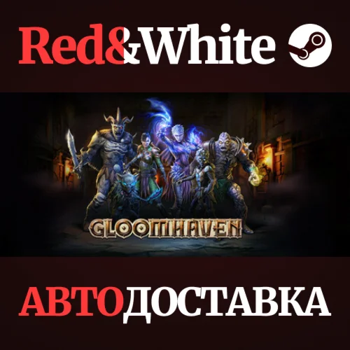 Gloomhaven * STEAM РОССИЯАВТОДОСТАВКА