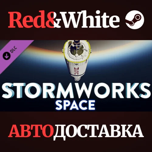 Stormworks: Space DLC * STEAM РОССИЯАВТОДОСТАВКА