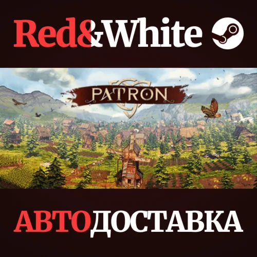 Patron * STEAM РОССИЯАВТОДОСТАВКА