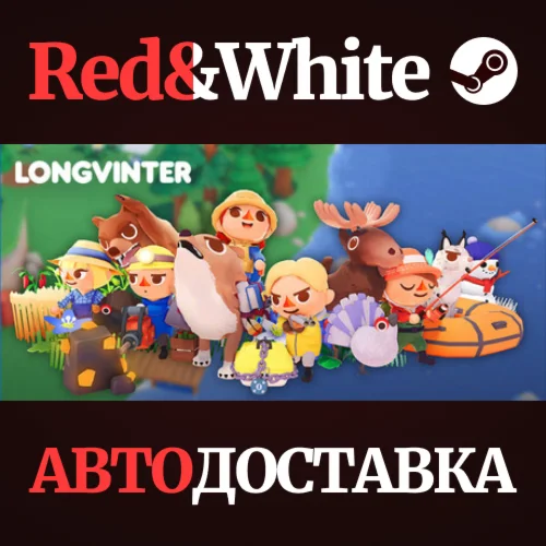 Longvinter * STEAM РОССИЯАВТОДОСТАВКА