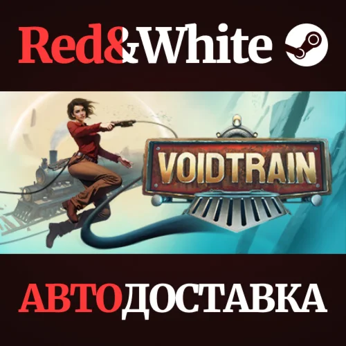 Voidtrain * STEAM РОССИЯАВТОДОСТАВКА