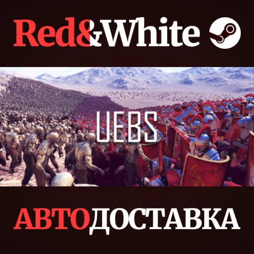 Ultimate Epic Battle Simulator * STEAMАВТОДОСТАВКА