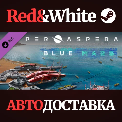 Per Aspera: Blue Mars DLC * STEAM РОССИЯАВТОДОСТАВКА