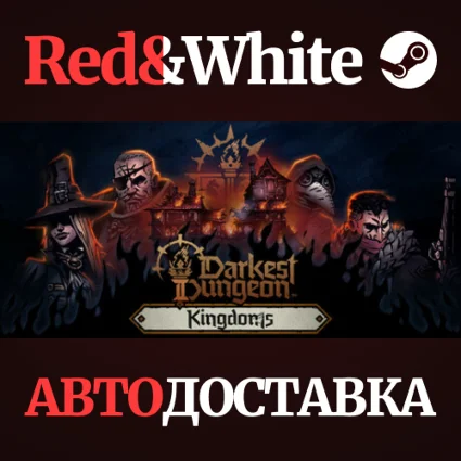 Darkest Dungeon® II * STEAM РОССИЯ 🔥 АВТОДОСТАВКА