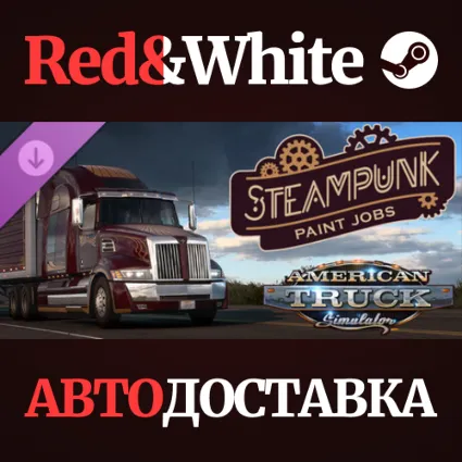 American Truck Simulator - Steampunk Paint Jobs Pack
