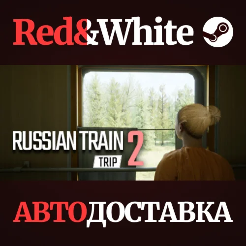 Russian Train Trip 2 * STEAM РОССИЯАВТОДОСТАВКА