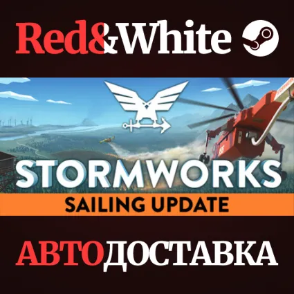 Stormworks: Build and Rescue * STEAM 🔥 АВТОДОСТАВКА