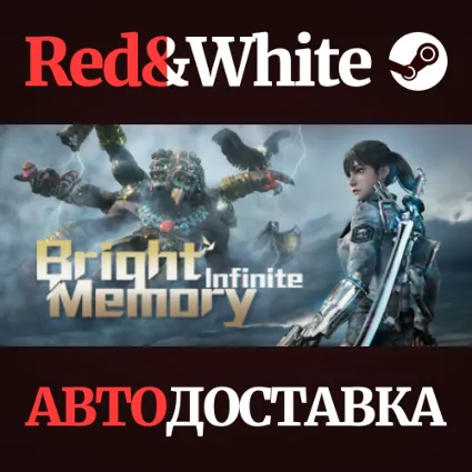Bright Memory: Infinite * STEAM РОССИЯ 🔥 АВТОДОСТАВКА