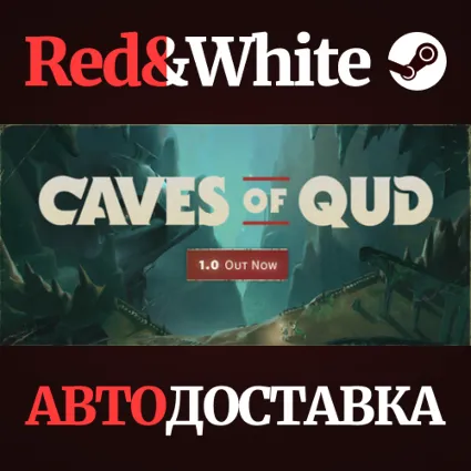 Caves of Qud * STEAM РОССИЯ 🔥 АВТОДОСТАВКА