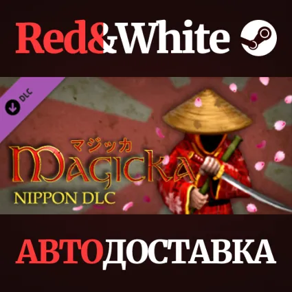 Magicka: Nippon DLC * STEAM РОССИЯ 🔥 АВТОДОСТАВКА