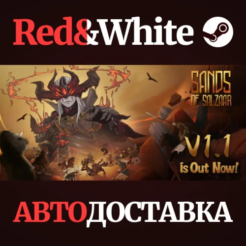 Sands of Salzaar * STEAM РОССИЯАВТОДОСТАВКА
