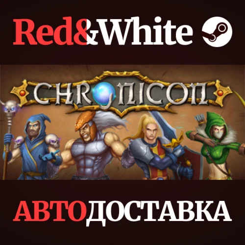 Chronicon * STEAM РОССИЯАВТОДОСТАВКА