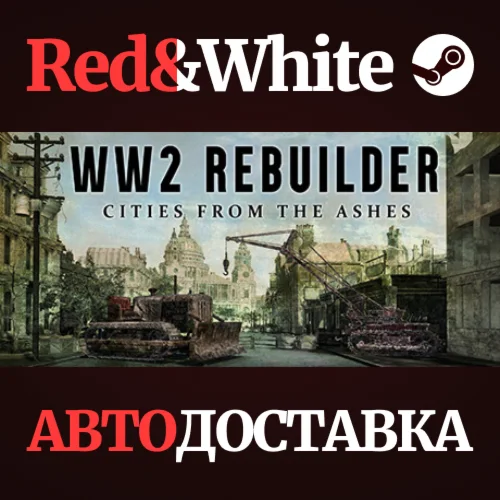 WW2 Rebuilder * STEAM РОССИЯАВТОДОСТАВКА