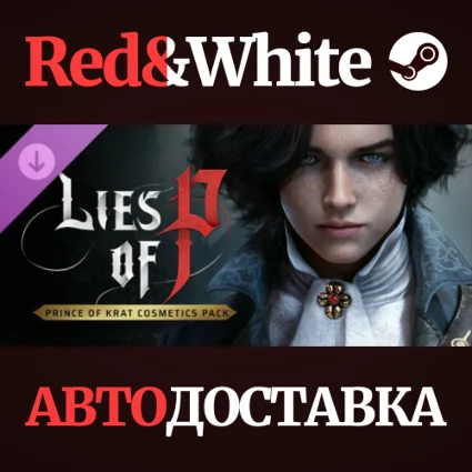Lies of P : Deluxe Edition DLC * STEAM 🔥 АВТОДОСТАВКА