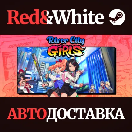 River City Girls * STEAM РОССИЯ 🔥 АВТОДОСТАВКА
