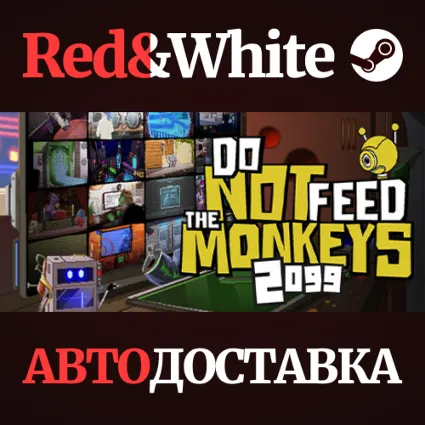 Do Not Feed The Monkeys 2099 * STEAM 🔥 АВТОДОСТАВКА