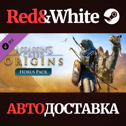 Assassin's Creed Origins - Horus Pack DLC * STEAM RU 🔥