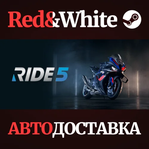 RIDE 5 - Special Edition * STEAM РОССИЯАВТОДОСТАВКА