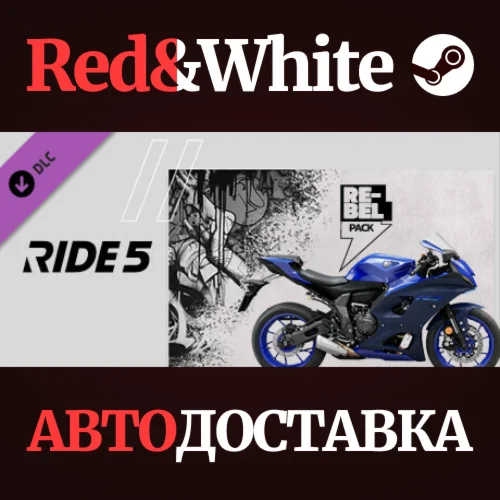 RIDE 5 - Rebel Pack DLC * STEAM РОССИЯАВТОДОСТАВКА