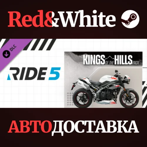 RIDE 5 - King of the Hills Pack DLC * STEAM RU