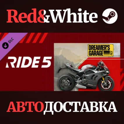 RIDE 5 - Dreamer's Garage Pack DLC * STEAM RU 🔥