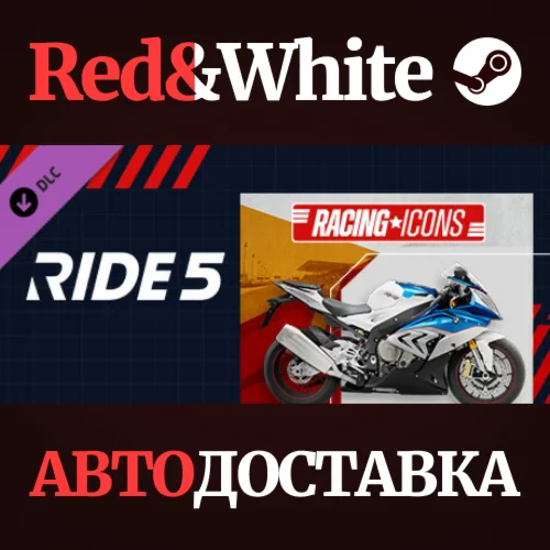 RIDE 5 - Racing Icons Pack DLC * STEAMАВТОДОСТАВКА