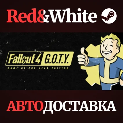 Fallout 4: Game of the Year Edition * STEAM RU 🔥