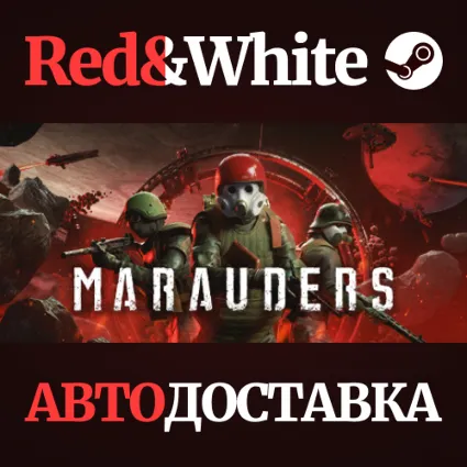 Marauders * STEAM РОССИЯ 🔥 АВТОДОСТАВКА
