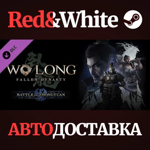 Wo Long: Fallen Dynasty Battle of Zhongyuan DLC