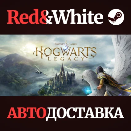 Hogwarts Legacy * STEAM KZ*UA*СНГ 🔥 АВТОДОСТАВКА