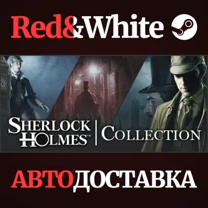 The Sherlock Holmes Collection * STEAM 🔥 АВТОДОСТАВКА