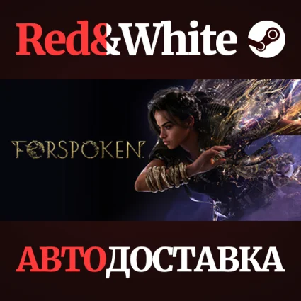 Forspoken * STEAM РОССИЯ 🔥 АВТОДОСТАВКА