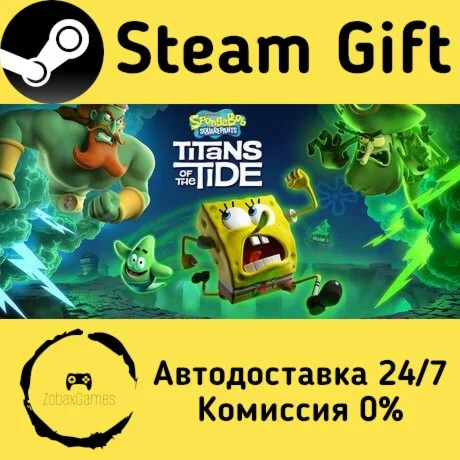  Губка Боб Квадратные Штаны: Гиганты глубин ????