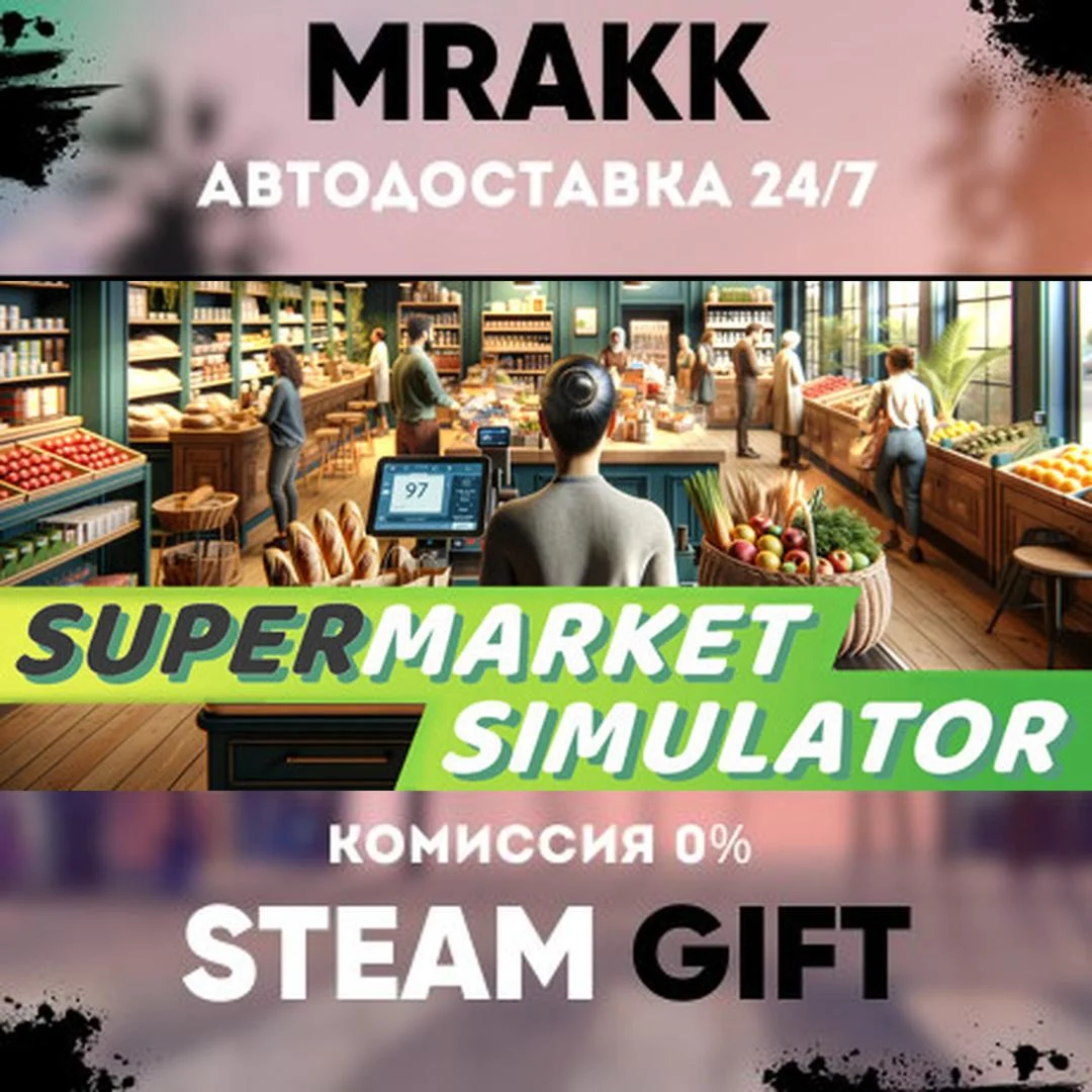 Supermarket Simulator АВТО | STEAM-GIFT