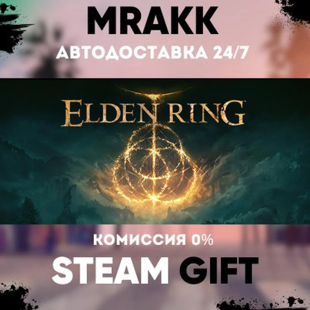 ELDEN RING Shadow of the Erdtree Edition
