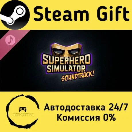  Superhero Simulator Soundtrack ???? Steam Gift
