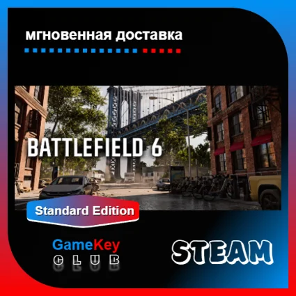Battlefield 6 | Аренда | Steam | Только сюжет