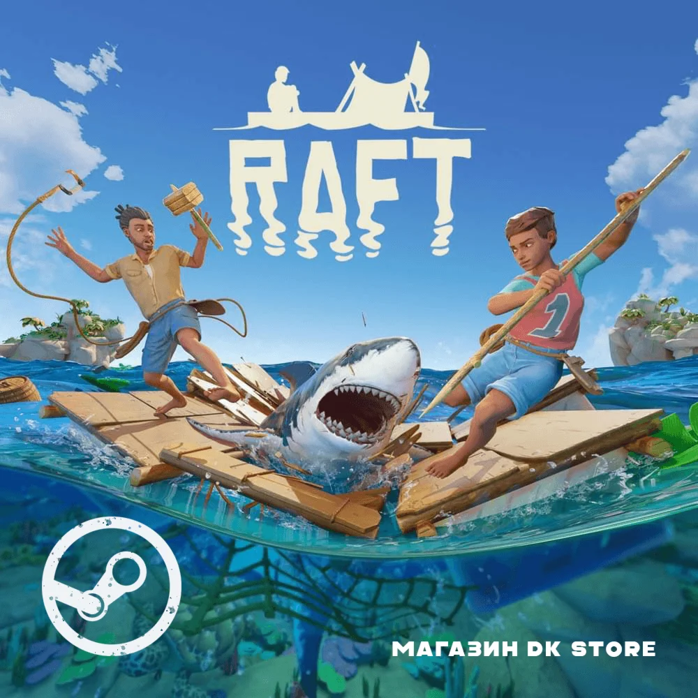  RAFT | СТИМ ОНЛАЙН | ОТ 7 ДНЕЙ
