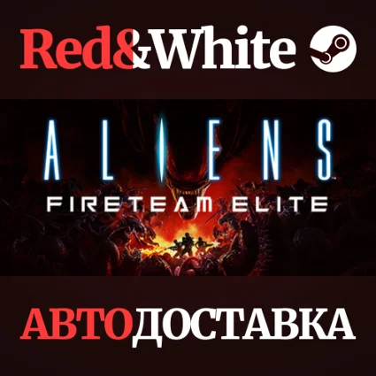 Aliens: Fireteam Elite * STEAM РОССИЯ 🔥 АВТОДОСТАВКА