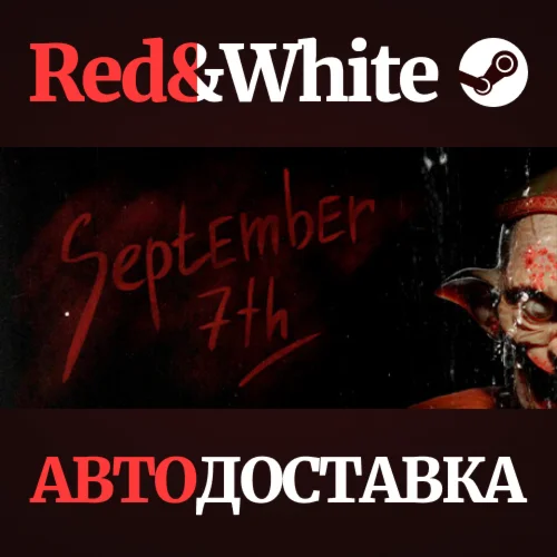 September 7th * STEAM РОССИЯАВТОДОСТАВКА