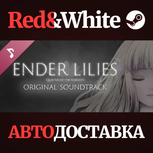 ENDER LILIES: Quietus of the Knights Original Soundtrac